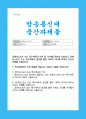 [특수체육론] 장애인스포츠 또는 특수체육역사 중 1가지택하여 서술하고 장애인스포츠 또는 특수체육 발전 통한 사회적의미 자신의 견해 1페이지