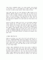 [특수체육론] 장애인스포츠 또는 특수체육역사 중 1가지택하여 서술하고 장애인스포츠 또는 특수체육 발전 통한 사회적의미 자신의 견해 4페이지