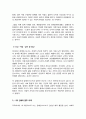 [특수체육론] 장애인스포츠 또는 특수체육역사 중 1가지택하여 서술하고 장애인스포츠 또는 특수체육 발전 통한 사회적의미 자신의 견해 6페이지