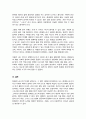 [특수체육론] 장애인스포츠 또는 특수체육역사 중 1가지택하여 서술하고 장애인스포츠 또는 특수체육 발전 통한 사회적의미 자신의 견해 7페이지