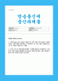 [평생교육경영론] 기존에 알고 있던 경영의 개념과 본 과목 학습 이후 경영의 개념은 어떻게 다른가 혹은 달라졌는가 동일하다면 어떤 내용이 동일한것인가 1페이지