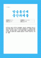 [현대정치와행정] 민주주의의본질 민주주의정치체제의기본조건 삼권분립원칙 2004년 헌법재판소 신행정수도특별조치법 중립적인시각 작성하시오 1페이지