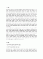 [현대정치와행정] 민주주의의본질 민주주의정치체제의기본조건 삼권분립원칙 2004년 헌법재판소 신행정수도특별조치법 중립적인시각 작성하시오 3페이지