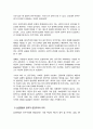 [현대정치와행정] 민주주의의본질 민주주의정치체제의기본조건 삼권분립원칙 2004년 헌법재판소 신행정수도특별조치법 중립적인시각 작성하시오 4페이지