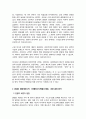 [현대정치와행정] 민주주의의본질 민주주의정치체제의기본조건 삼권분립원칙 2004년 헌법재판소 신행정수도특별조치법 중립적인시각 작성하시오 5페이지