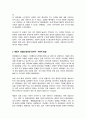 [현대정치와행정] 민주주의의본질 민주주의정치체제의기본조건 삼권분립원칙 2004년 헌법재판소 신행정수도특별조치법 중립적인시각 작성하시오 7페이지