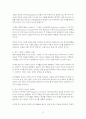 조지 오웰 『1984』 독후감 4페이지