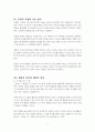조지 오웰 『1984』 독후감 7페이지
