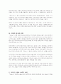 조지 오웰 『1984』 독후감 9페이지