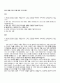 2025 웹젠 (서비스기획) 인턴 자기소개서 1페이지
