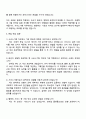 2025 웹젠 (서비스기획) 인턴 자기소개서 4페이지