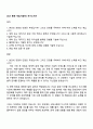 2025 웹젠 게임기술PM 자기소개서 1페이지