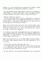 2025 웹젠 게임기술PM 자기소개서 3페이지