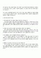 2025 웹젠 게임기술PM 자기소개서 4페이지