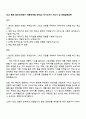 2025 웹젠 홍보직(하반기 채용연계형 인턴십) 자기소개서 자소서 및 면접질문답변 1페이지