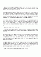 2025 웹젠 홍보직(하반기 채용연계형 인턴십) 자기소개서 자소서 및 면접질문답변 3페이지
