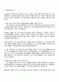 2025 웹젠크레빅스 클라이언트 개발 자기소개서 지원서 3페이지