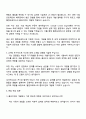2025 웹젠크레빅스 클라이언트 개발 자기소개서 지원서 4페이지