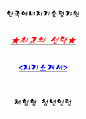 한국에너지기술평가원 체험형 청년인턴 자기소개서 1페이지