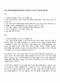 2025 한국화재보험협회 일반계약직 [인사급여] 자기소개서 지원서와 면접자료 1페이지