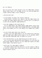 2025 한국화재보험협회 일반계약직 [인사급여] 자기소개서 지원서와 면접자료 4페이지
