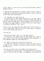 2025 한국화재보험협회 전문계약직(화공안전기술사) 자기소개서 4페이지