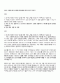 2025 신세계그룹 [신세계] 매입 1페이지