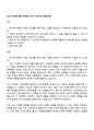 2025 신세계그룹 [마케팅] 직무 자소서와 면접자료 1페이지