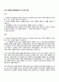 2025 유한양행 약품영업(ETC) 자소서와 면접 1페이지