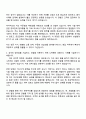 2025 유한양행 약품영업(ETC) 자소서와 면접 2페이지