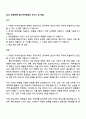 2025 유한양행 헬스케어영업부 자소서 및 면접 1페이지