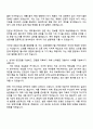 2025 유한양행 헬스케어영업부 자소서 및 면접 2페이지