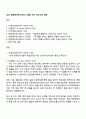 2025 한화에어로스페이스 품질 직무 자소서와 면접 1페이지