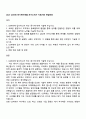 2025 GS파워 전기제어계열 자기소개서 지원서와 면접자료 1페이지