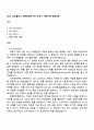 2025 LG유플러스 마케팅전략 자기소개서 지원서와 면접자료 1페이지