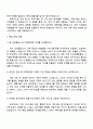 2025 LG유플러스 마케팅전략 자기소개서 지원서와 면접자료 3페이지
