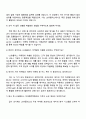 2025 LG유플러스 마케팅전략 자기소개서 지원서와 면접자료 4페이지