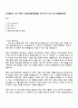 LG유플러스 2025 하반기 신입(B2B글로벌영업) 자기소개서 자소서 및 면접질문답변 1페이지