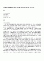 LG유플러스 컨설팅(2025 하반기 신입사원) 자기소개서 자소서와 LG U+면접 1페이지