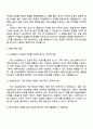 LG유플러스 컨설팅(2025 하반기 신입사원) 자기소개서 자소서와 LG U+면접 3페이지