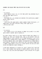 LG유플러스 NW IDC(2025 하반기 신입) 자기소개서 자소서 및 면접 1페이지