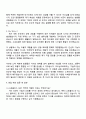 2025 LG유플러스 신입사원(보안) 자기소개서 3페이지