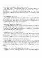 2025 LG유플러스 신입사원(보안) 자기소개서 4페이지