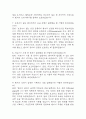 [청주성모병원 간호사 면접 완벽 가이드] 청주성모병원 간호사 면접 실전 경험 기반 핵심 전략과 청주성모병원 간호사 면접기출 60문항 정리 5페이지