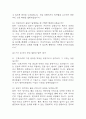 [청주성모병원 간호사 면접 완벽 가이드] 청주성모병원 간호사 면접 실전 경험 기반 핵심 전략과 청주성모병원 간호사 면접기출 60문항 정리 6페이지