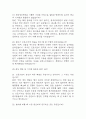 [청주성모병원 간호사 면접 완벽 가이드] 청주성모병원 간호사 면접 실전 경험 기반 핵심 전략과 청주성모병원 간호사 면접기출 60문항 정리 9페이지