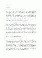 [청주성모병원 간호사 면접 완벽 가이드] 청주성모병원 간호사 면접 실전 경험 기반 핵심 전략과 청주성모병원 간호사 면접기출 60문항 정리 12페이지