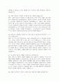 [청주성모병원 간호사 면접 완벽 가이드] 청주성모병원 간호사 면접 실전 경험 기반 핵심 전략과 청주성모병원 간호사 면접기출 60문항 정리 17페이지