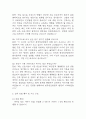 [청주성모병원 간호사 면접 완벽 가이드] 청주성모병원 간호사 면접 실전 경험 기반 핵심 전략과 청주성모병원 간호사 면접기출 60문항 정리 21페이지