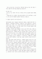 [청주성모병원 간호사 면접 완벽 가이드] 청주성모병원 간호사 면접 실전 경험 기반 핵심 전략과 청주성모병원 간호사 면접기출 60문항 정리 22페이지